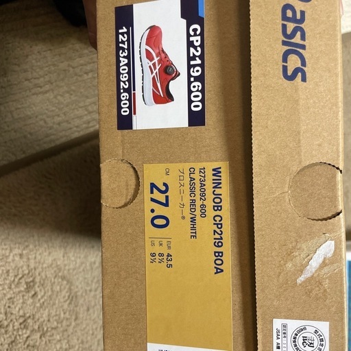 美品　asics安全靴