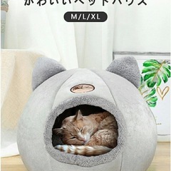 【新品未使用】猫ベッド 猫ハウス キャットハウス ドーム型 暖か...