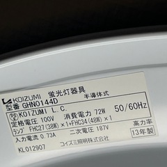 シーリングライト KOIZUMI コイズミの画像