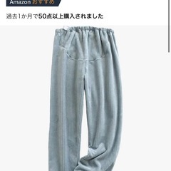 6着 マタニティ服 冬服 冬妊婦さんへ レギンス 部屋着 ズボン ジーンズ スカートの画像