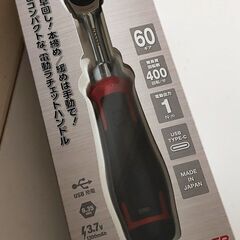15000円 電動スリムラチェット 新品未使用(開封のみ) ベッ...