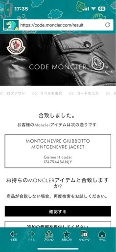 《極美品》モンクレール モンジュネーブル サイズ２  真贋判定済み