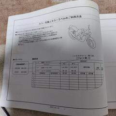 スーパーカブパーツカタログ8版の画像