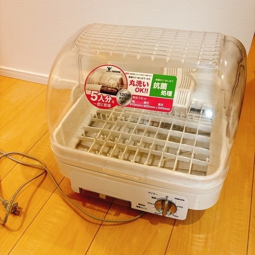 【試運転のみ使用】山善　食器乾燥機
