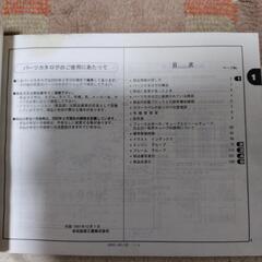 スーパーカブパーツカタログ8版の画像