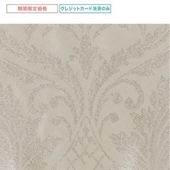 1月19日引き取り可の方　ニトリカーテンの画像