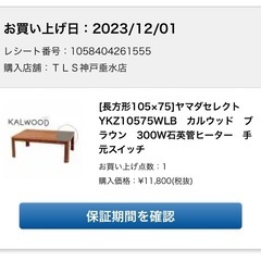 ２WAYコタツ（座卓）