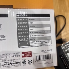 焼き鳥グリル