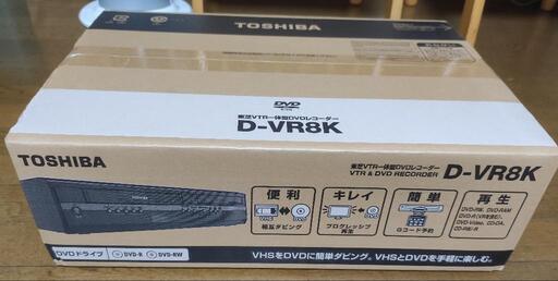 超激レア、東芝VHS＆DVDレコーダー(未使用)