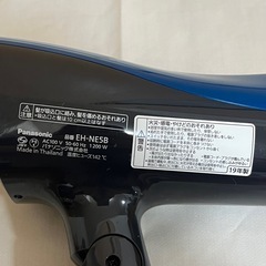 Panasonic ヘアドライヤー　イオニティの画像