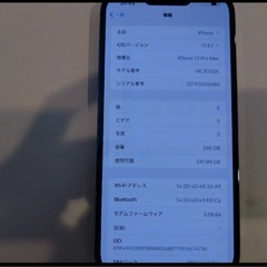 SIMフリー☆Apple iPhone13 Pro Max 256GB ブルー 超美品 本体のみ☆の画像