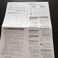 家電 オーディオ スピーカーの画像