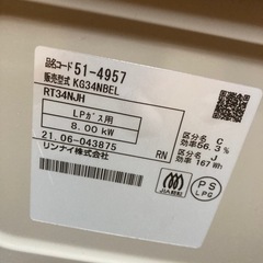 ★決まりました★新品未使用・ガスコンロ・プロパンガス用の画像