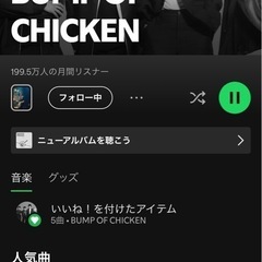 【バンドメンバー募集】ベーシスト　ドラマー　Jpop ガレージロ...