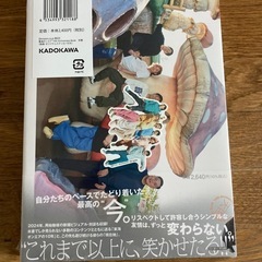 東海オンエア　天啓　新品の画像