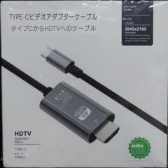お話中 type-cビデオアダプターケーブル