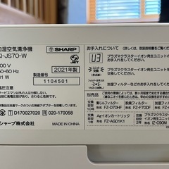 空気清浄機★高濃度プラズマクラスター搭載
