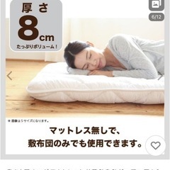 敷布団　キングサイズ　未使用
