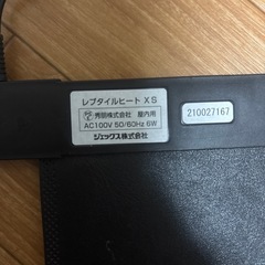 レプタイルヒート　xsの画像
