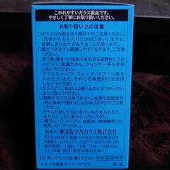 タコハイグラス非売品の画像