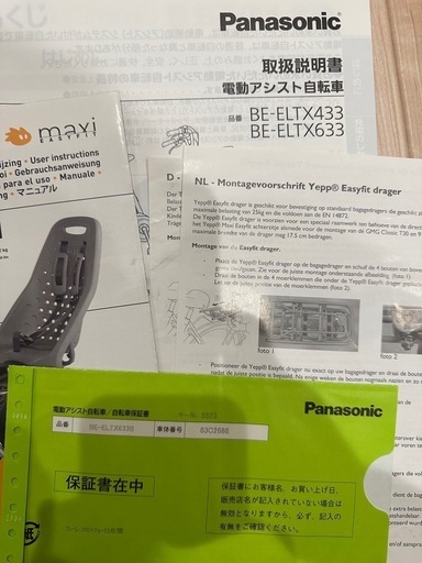 電動自転車、バッテリーパック2つ付き、充電器