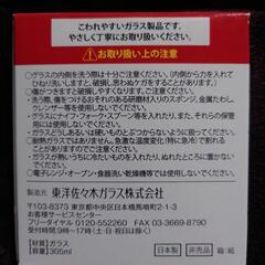 ボス×ワイアードカフェグラスの画像