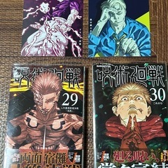 呪術廻戦 全巻の画像