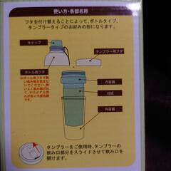 アイルエコ2WAYボトル&タンブラーの画像