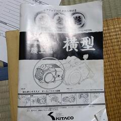 キタコ『虎の巻　腰上編』