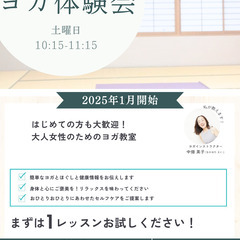 【志免町】ヨガ初心者大歓迎　ヨガ×セルフケア