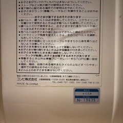 combi　ハイローチェアの画像
