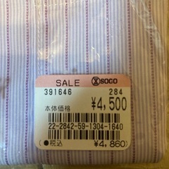 男性用ワイシャツお譲りしますの画像