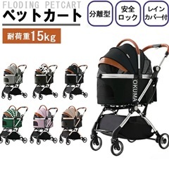 ペット用　カート　の画像