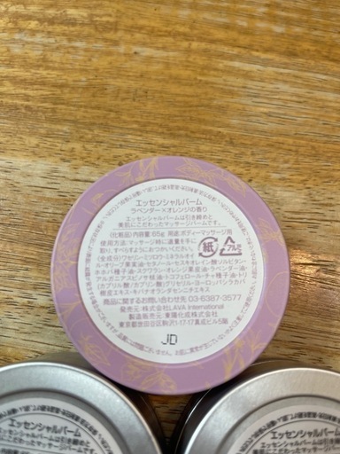 ラベンダーオレンジの香りのエッセンシャルバーム1個含むバーム3個セット