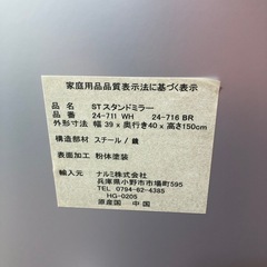 姿見　スタンドミラー　の画像