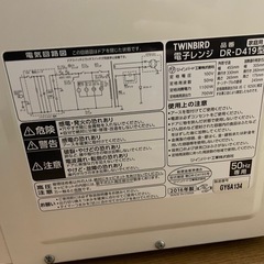 電子レンジの画像