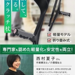 mugenbo クラッチ杖 【健康雑誌掲載！ 作業療法士監修】 ロフストランドクラッチ 松葉杖 まつばづえ 折りたたみ 折り畳み ステッキ アルミニウム 軽量 歩行補助 リハビリの画像