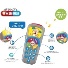 フィッシャープライス　リモコン　おもちゃの画像