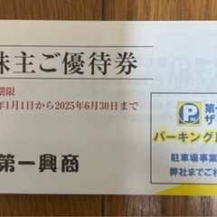 鞍月のカラオケビックエコーで使える優待券５０００円分②