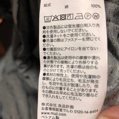 クイーンサイズ　 布団カバー　無印良品新品未使用品　　の画像