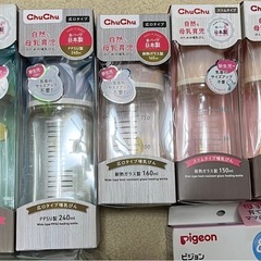 赤ちゃんグッズ　新品　まとめ割有　の画像