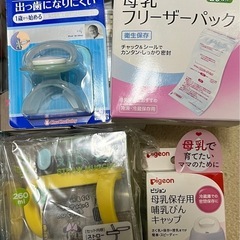 赤ちゃんグッズ　新品　まとめ割有　の画像