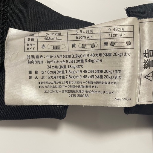 ergobaby OMNI360 クールエア