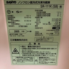 SANYO 冷蔵庫　　　の画像