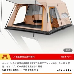 ★家族用テント★未使用品！