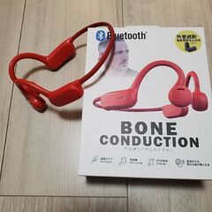 【美品】骨伝導ワイヤレスイヤホン