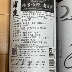 浦霞　禅　純米吟醸　2本セットの画像