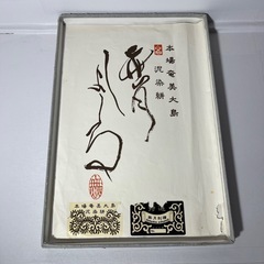 ★【美品】本場大島紬 泥染絣 無月刺繡ショール★の画像