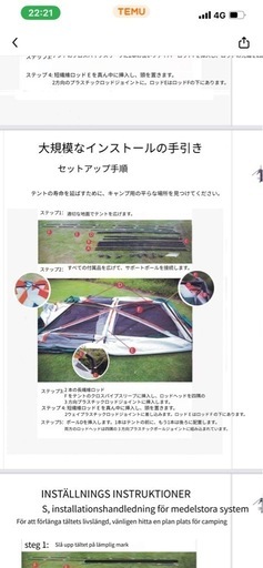 ★家族用テント★未使用品！