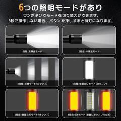 【大特価】懐中電灯 トーチ ledライト COB作業灯/ 6モード調光 充電式の画像
